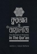 Quran o Biology image
