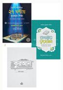 Quran pora, jana ebong bojhar rokomari collection image