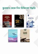 Quran theke nin chikitsha poddhoti image