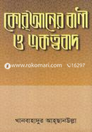 Quraner Bani O Akattobad image