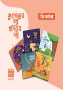 Quraner Golpo, Hadiser Golpo Series image