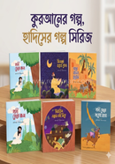 Quraner Golpo, Hadiser Golpo Series image