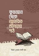 Quraner Rotono image