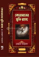 Quraner Sufi Rohosso image