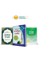 Quraner Vasha Shekha o Bojhar jonno shohayok 3ti boi image