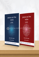 Quraner Vasha Shikkha Sohayika image