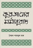 Quraner mormanubad image