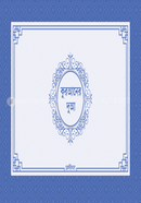 Qur'anic Dua image