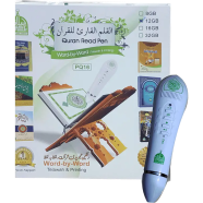 Quranic Learning Pen for Easy Quran Recitation image
