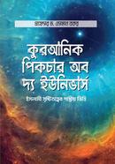 Quranic Picture of the Universe image