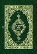 Quranul Karim(Arabic, Bangla Onubad O Shonkhipto Tafsir)(1st Part-5th Part Akotre)) image