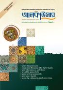 কুরআনুল কারিম সংখ্যা image