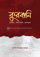 কুরবানি image