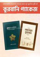 কুরবানি প্যাকেজ image