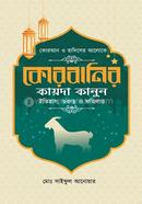 Qurbanir Kayda Kanun Itihash, Gurutto o Fojilot image