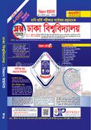 প্রশ্নব্যাংক ঢাকা বিশ্ববিদ্যালয় - বিজ্ঞান সেট ৫/৭ image