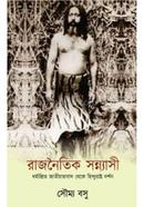 RAJNOITIK SANNASHI image