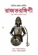 RAJTARANGINI image