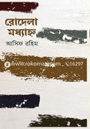 RODELA MODDHANHO image