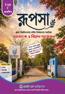RUPSHA Khulna University admission book for C unit ( Arts) image