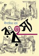 Ra E Rahasya image