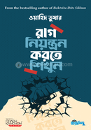 Raag Niyontron Korte Shikhun image