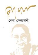 Rabeya image