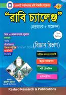 Rabi Challenge - Biggan Bivag image