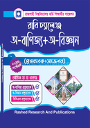 Rabi Challenge Non-Commerce Non-Science (Question Bank image