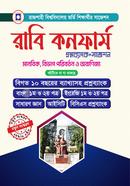 রাবি কনফার্ম প্রশ্নব্যাংক ও সাজেশন - মানবিক/বিভাগ পরিবর্তন image