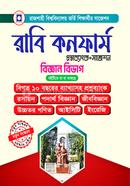 Rabi Confirm Questionbank and Suggestion image