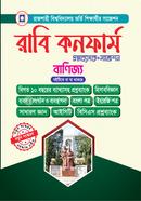 রাবি কনফার্ম প্রশ্নব্যাংক ও সাজেশন - বাণিজ্য বিভাগ image