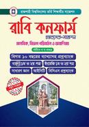 রাবি কনফার্ম প্রশ্নব্যাংক ও সাজেশন - মানবিক/বিভাগ পরিবর্তন image