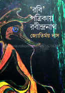 Rabi Patrikay Rabindranath image