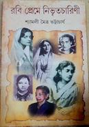 Rabi Preme Nivratcharini image