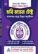 Rabichorcha Chobi Model Test image