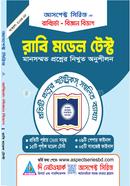 Rabichorcha-RU Model Test image