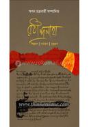 Rabidranath: Sampadanay : Swapan Chakraborty image