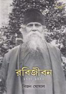 Rabijiban 1335-1336 image