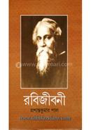 Rabijiboni: Prashanta Kumar Pal(1-9) image