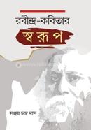Rabindra Kabitar Swarup image