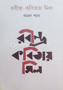 Rabindra-Kobitay Mil image