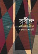 রবীন্দ্র নাট্যসংগীত image