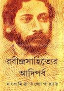 Rabindra Sahitter Adiporbo image