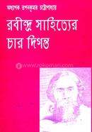 Rabindra Sahittyer Char Diganta image