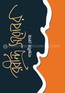 Rabindra Sarobar image