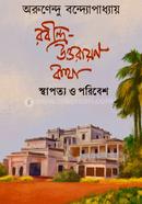 Rabindra-Uttarayan Kotha image