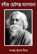 Rabindra chotogolpo alochona image