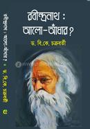 Rabindranath; Alo-Adhar image