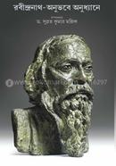 Rabindranath - Anubhabe Anudhyane image
